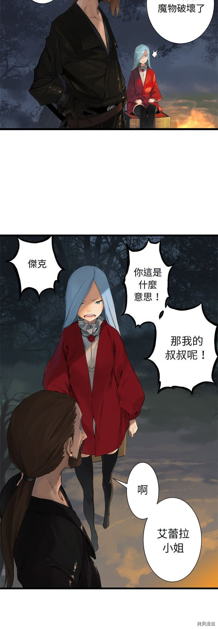 她的召唤兽漫画,第3话4图