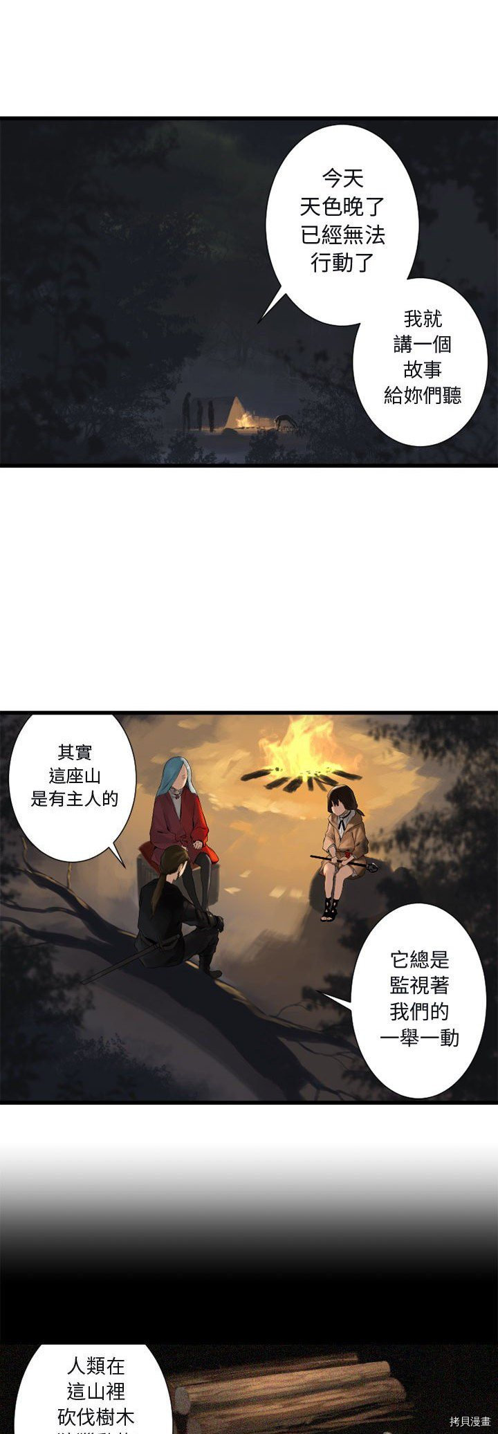 她的召唤兽漫画,第3话5图