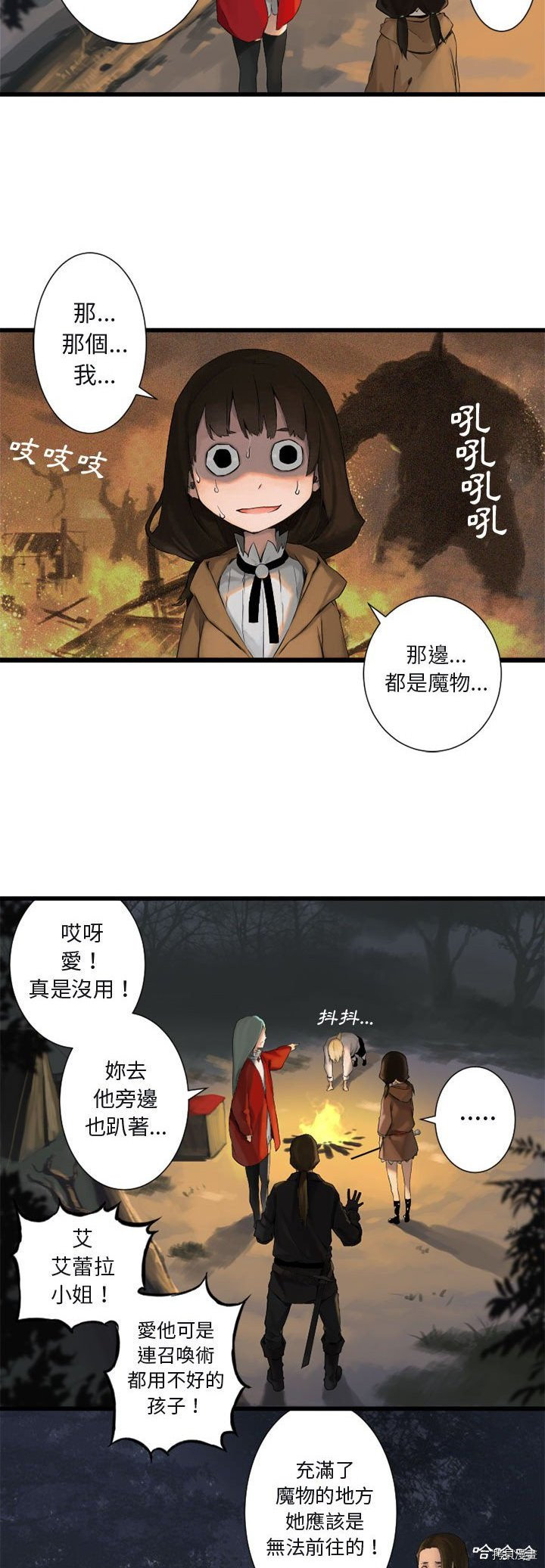 她的召唤兽漫画,第3话2图