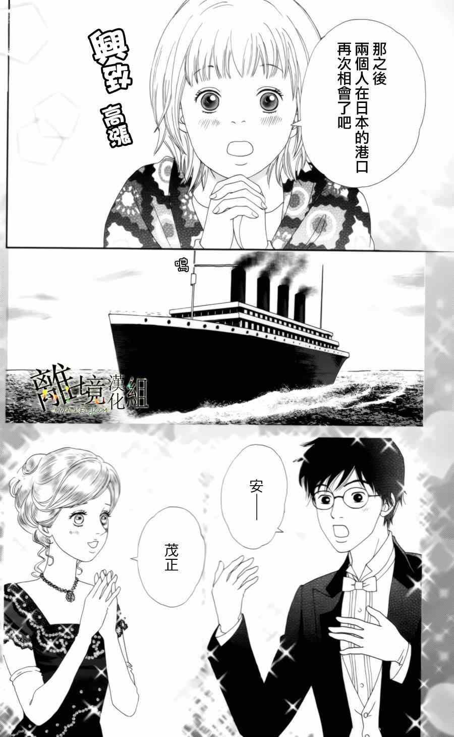 高台家的成员漫画,第11话2图