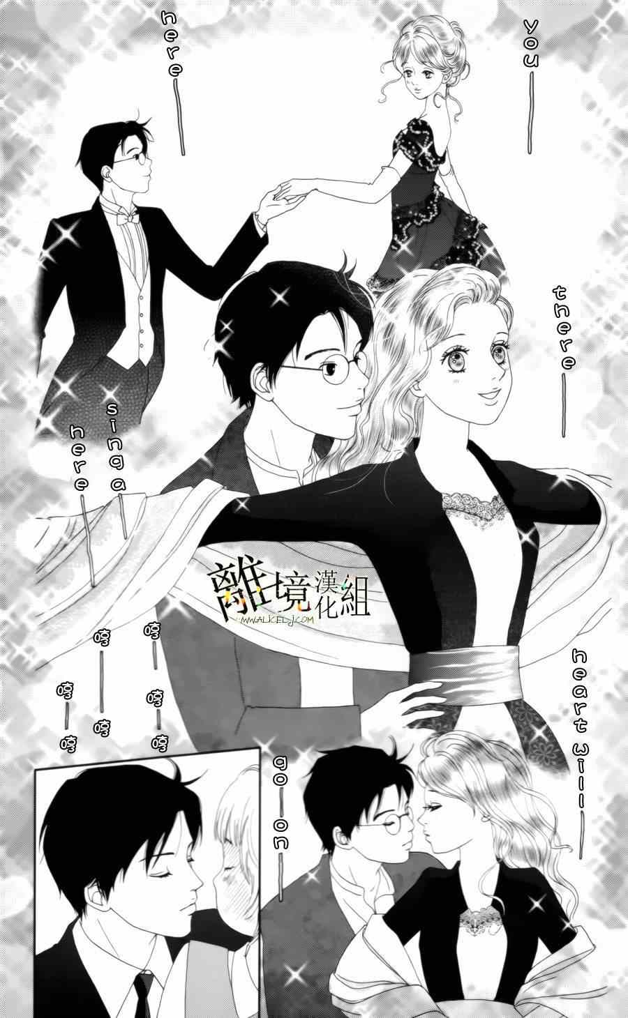 高台家的成员漫画,第11话3图