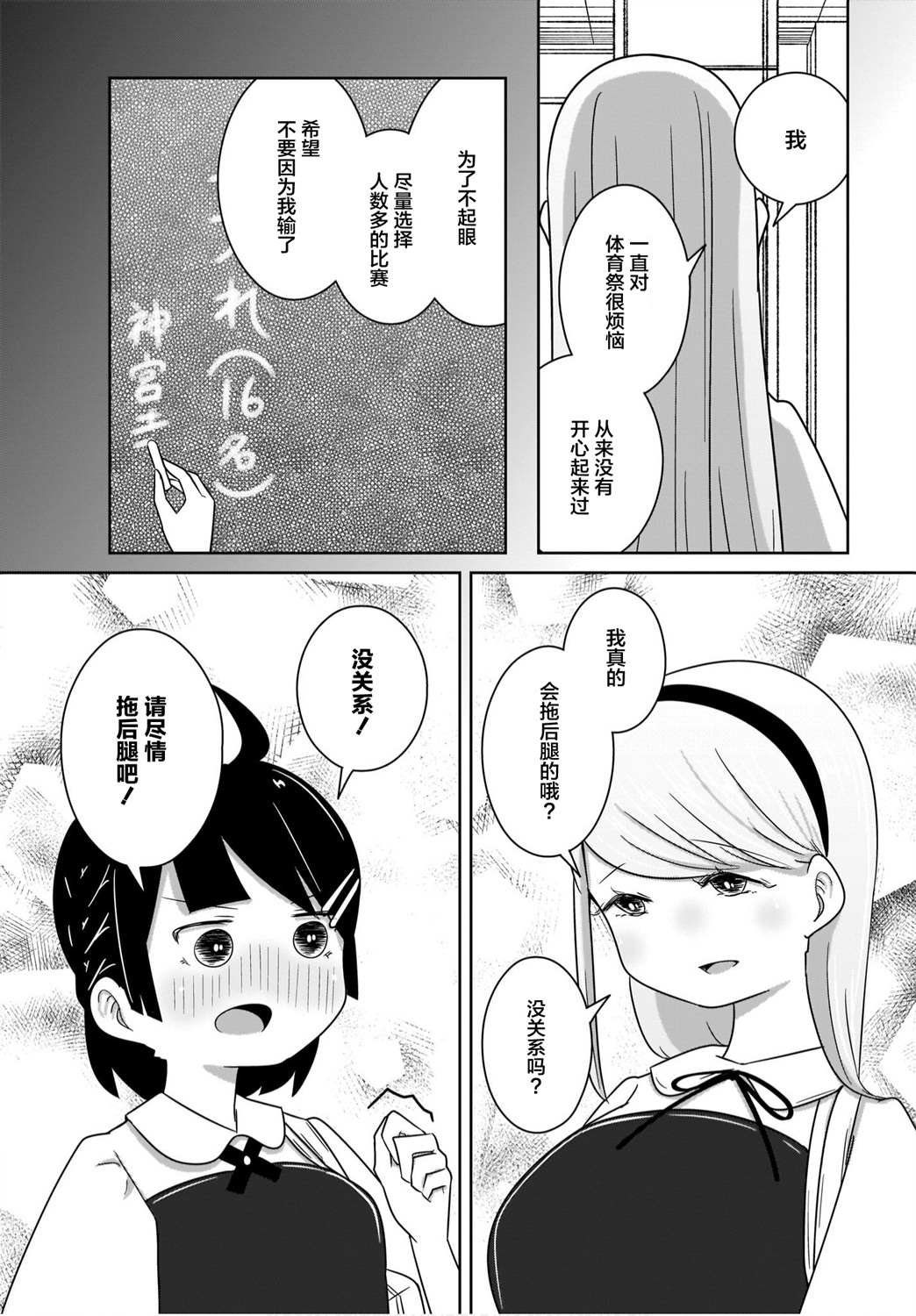 不伦理的伦理酱漫画,第10话5图