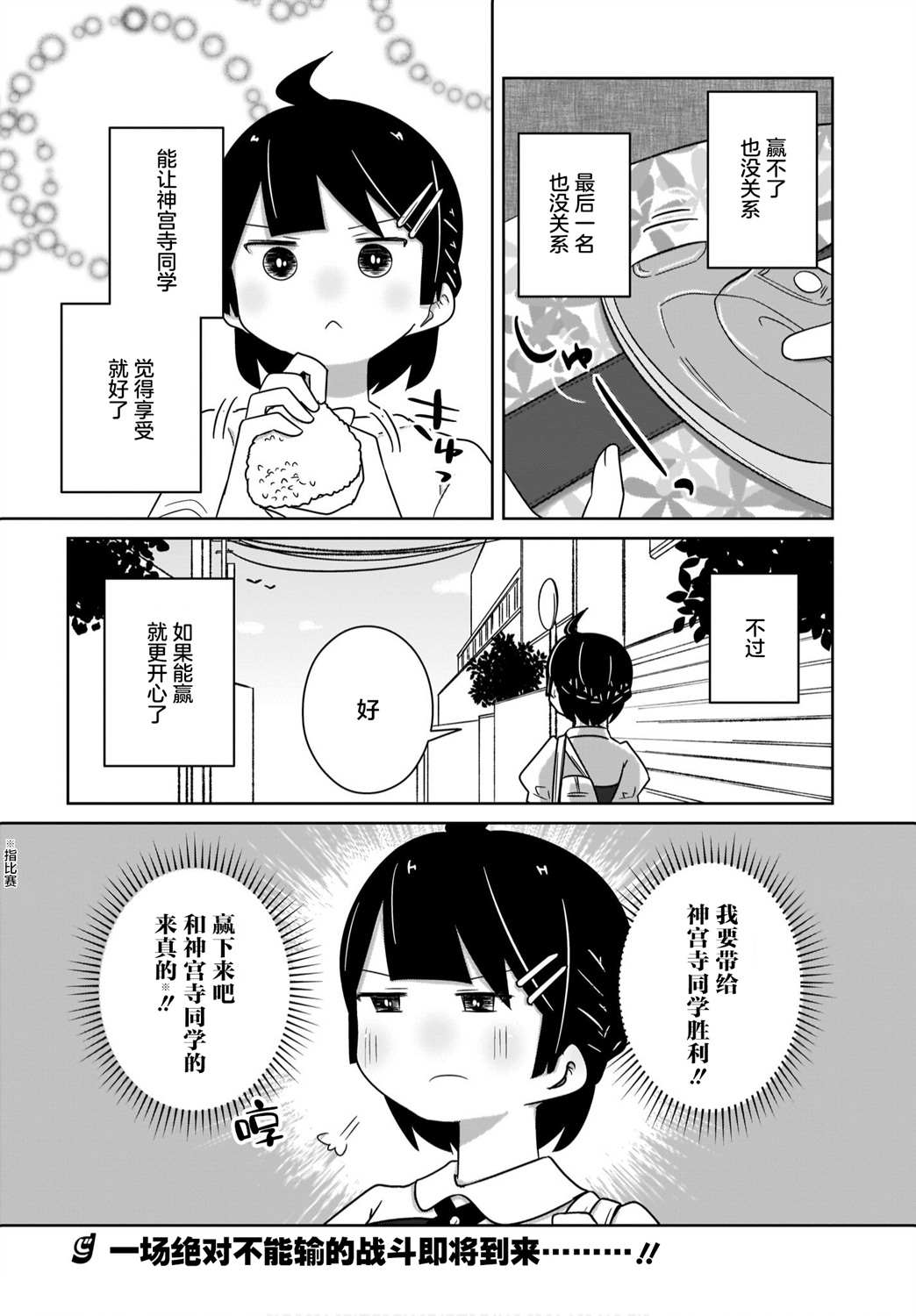 不伦理的伦理酱漫画,第10话1图