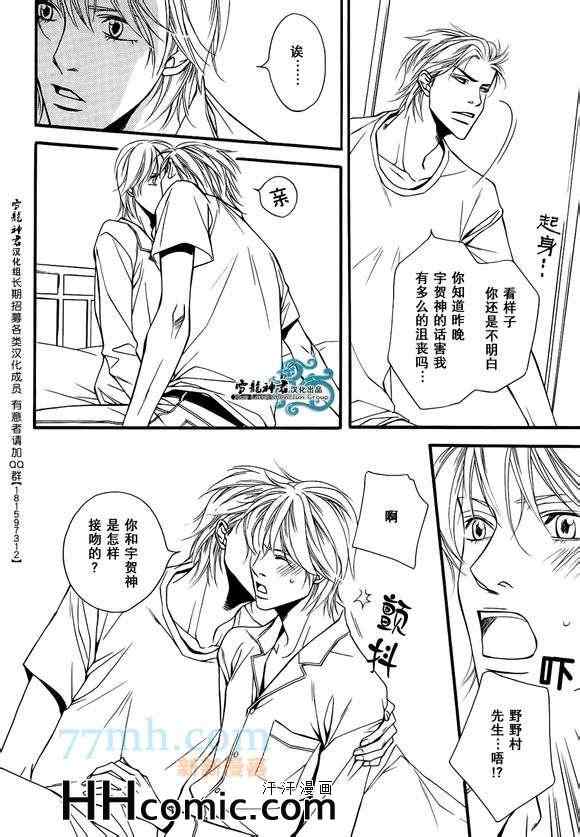 如件漫画,第4话2图