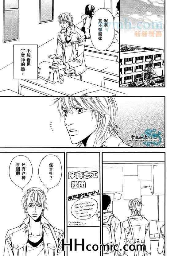 如件漫画,第4话2图