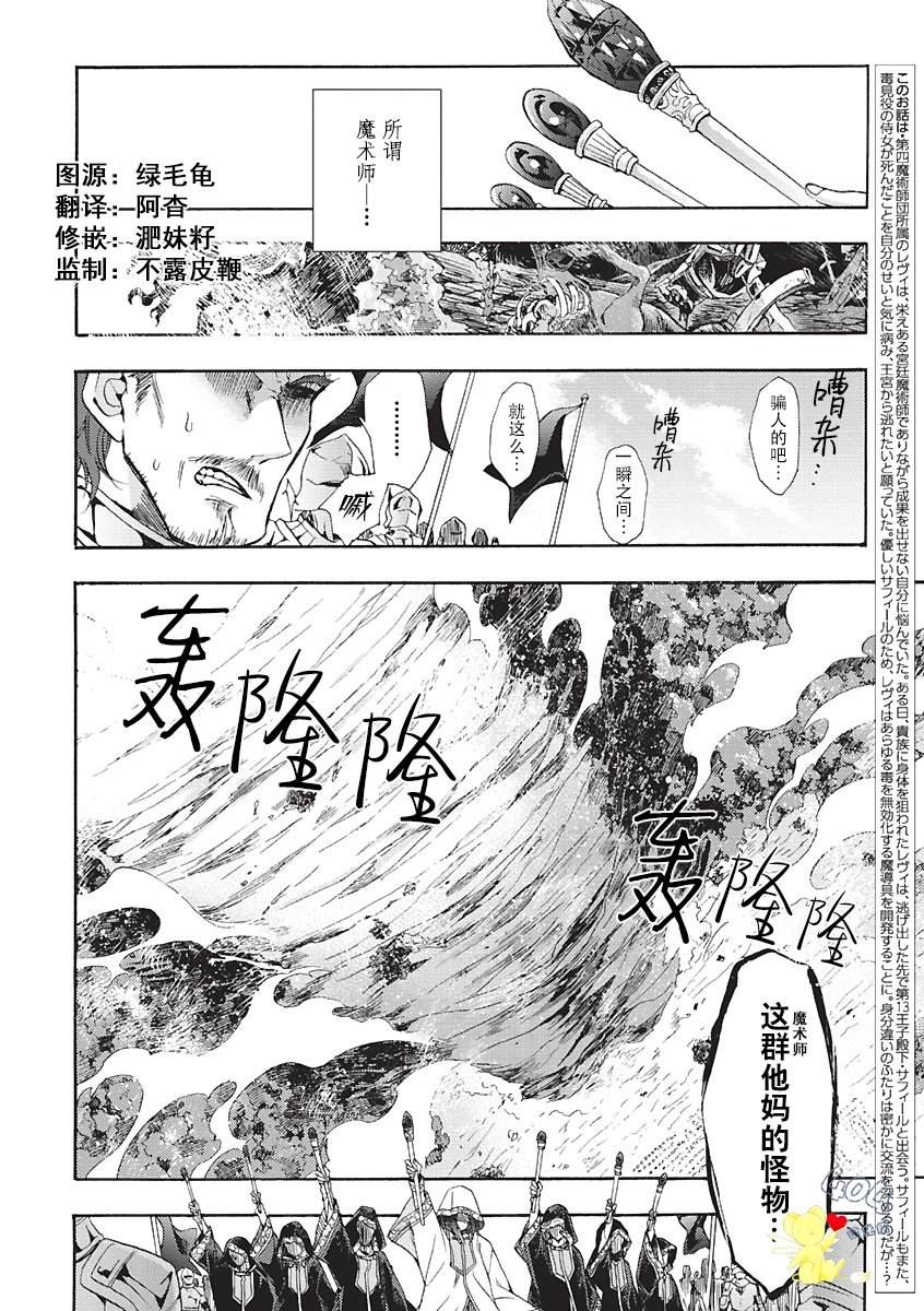 童话是地狱的尽头漫画,第2话2图