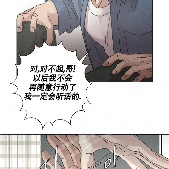 单相思漫画,第9话2图