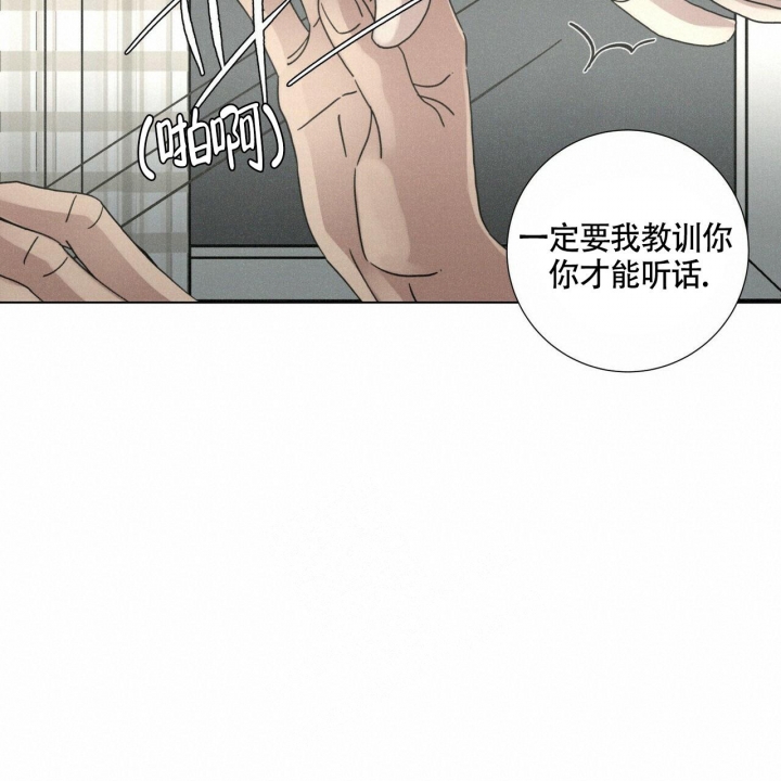 单相思漫画,第9话3图