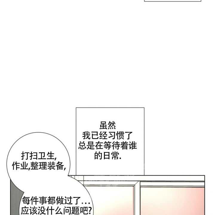 单相思漫画,第7话5图