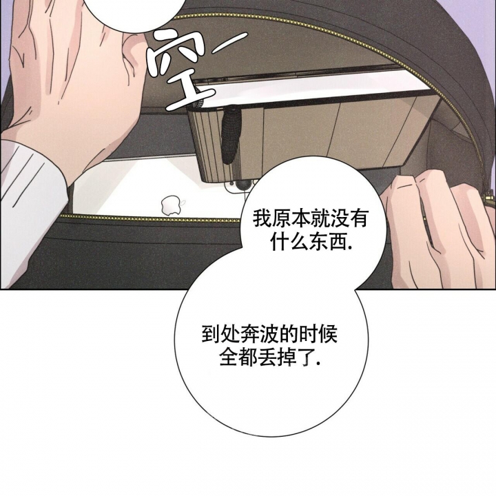 单相思漫画,第6话3图