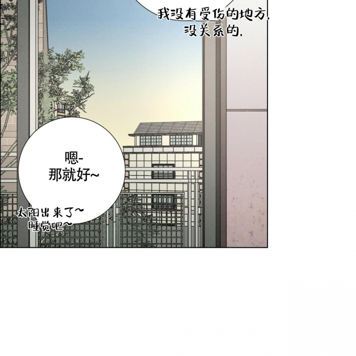 单相思漫画,第8话4图