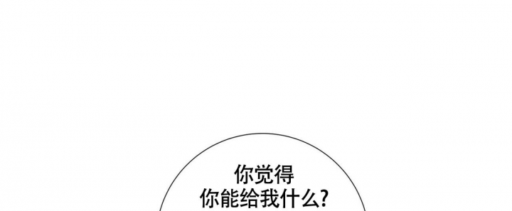 单相思漫画,第9话2图