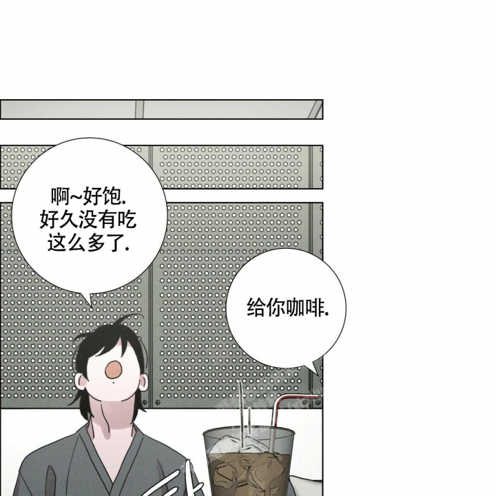 单相思漫画,第10话4图