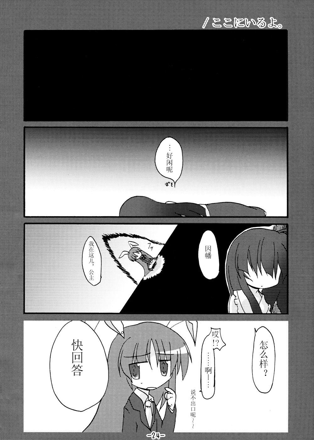 我在这里哦漫画,第1话3图