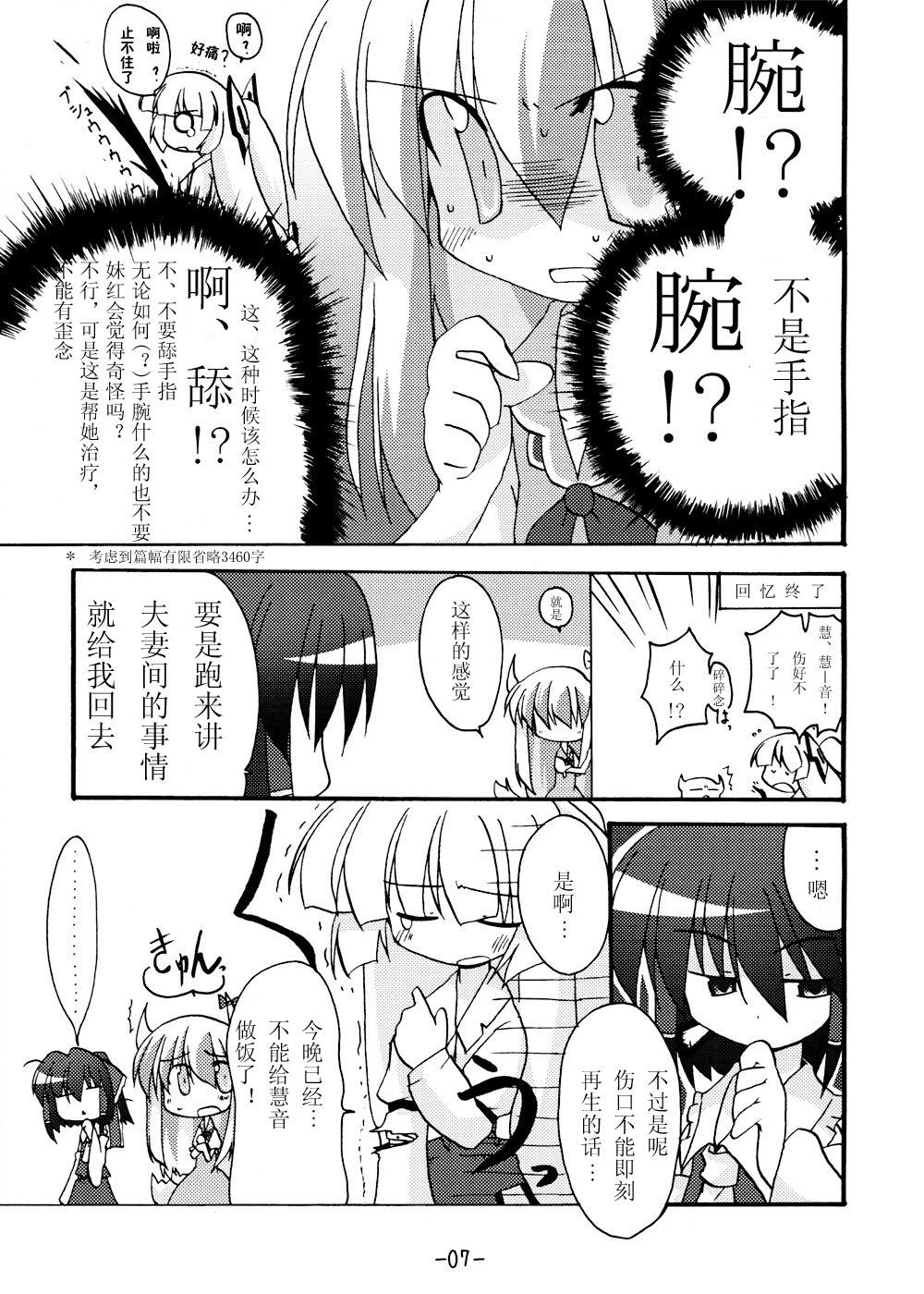 我在这里哦漫画,第1话1图