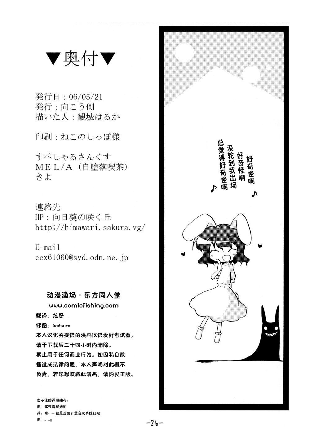 我在这里哦漫画,第1话5图