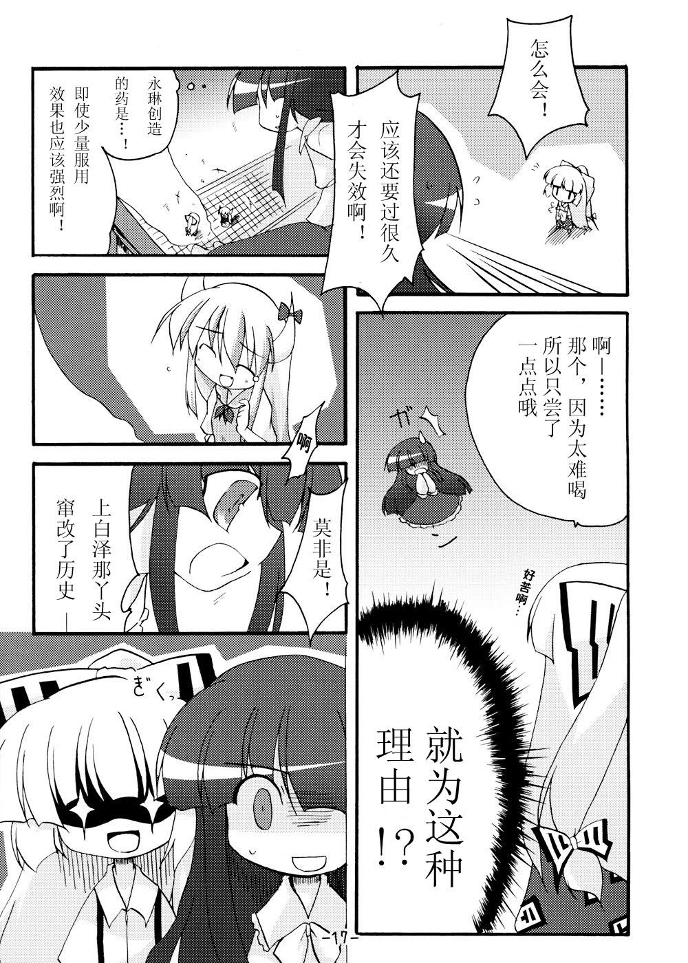 我在这里哦漫画,第1话1图