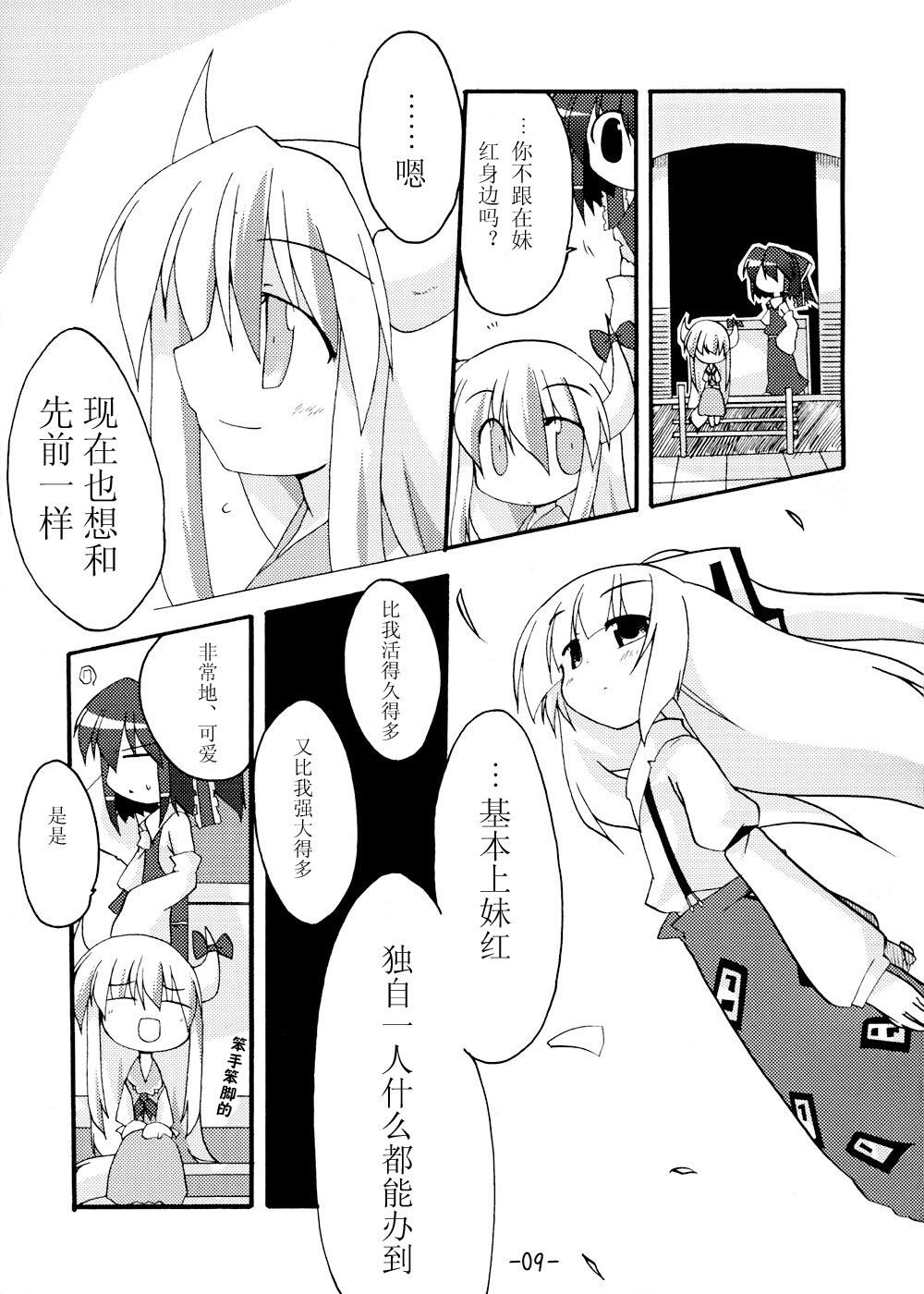 我在这里哦漫画,第1话3图