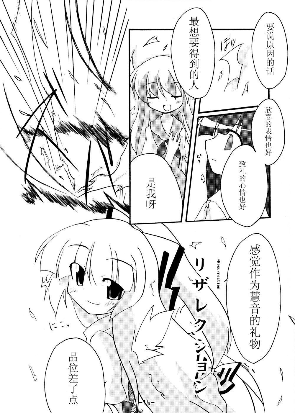 我在这里哦漫画,第1话5图