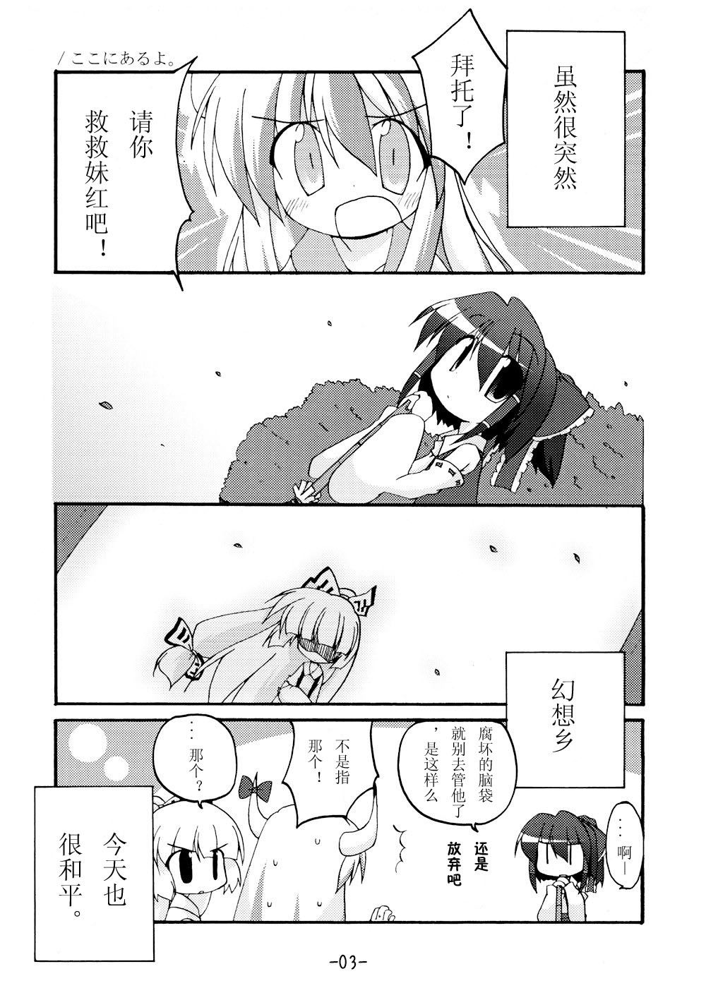 我在这里哦漫画,第1话2图