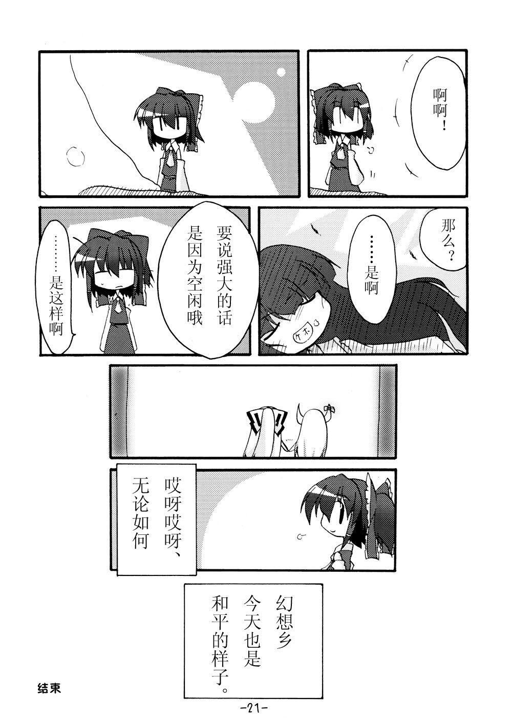 我在这里哦漫画,第1话5图