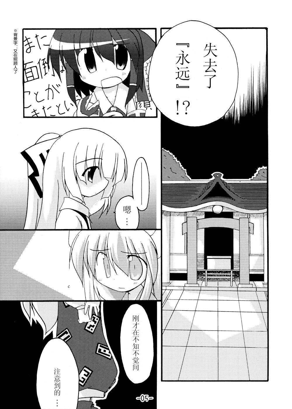 我在这里哦漫画,第1话4图