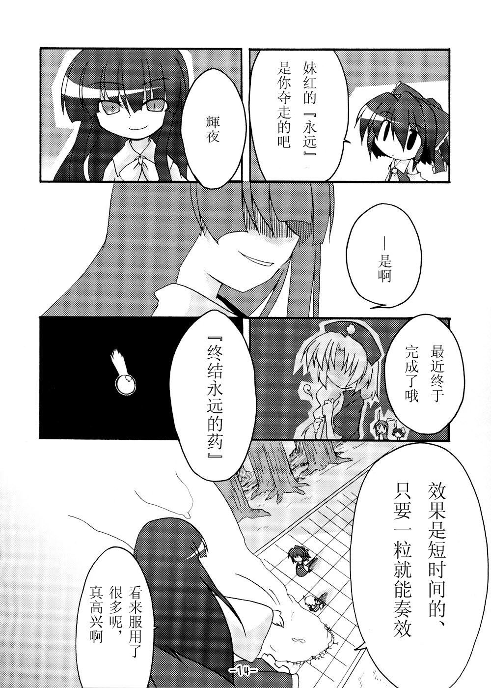 我在这里哦漫画,第1话3图