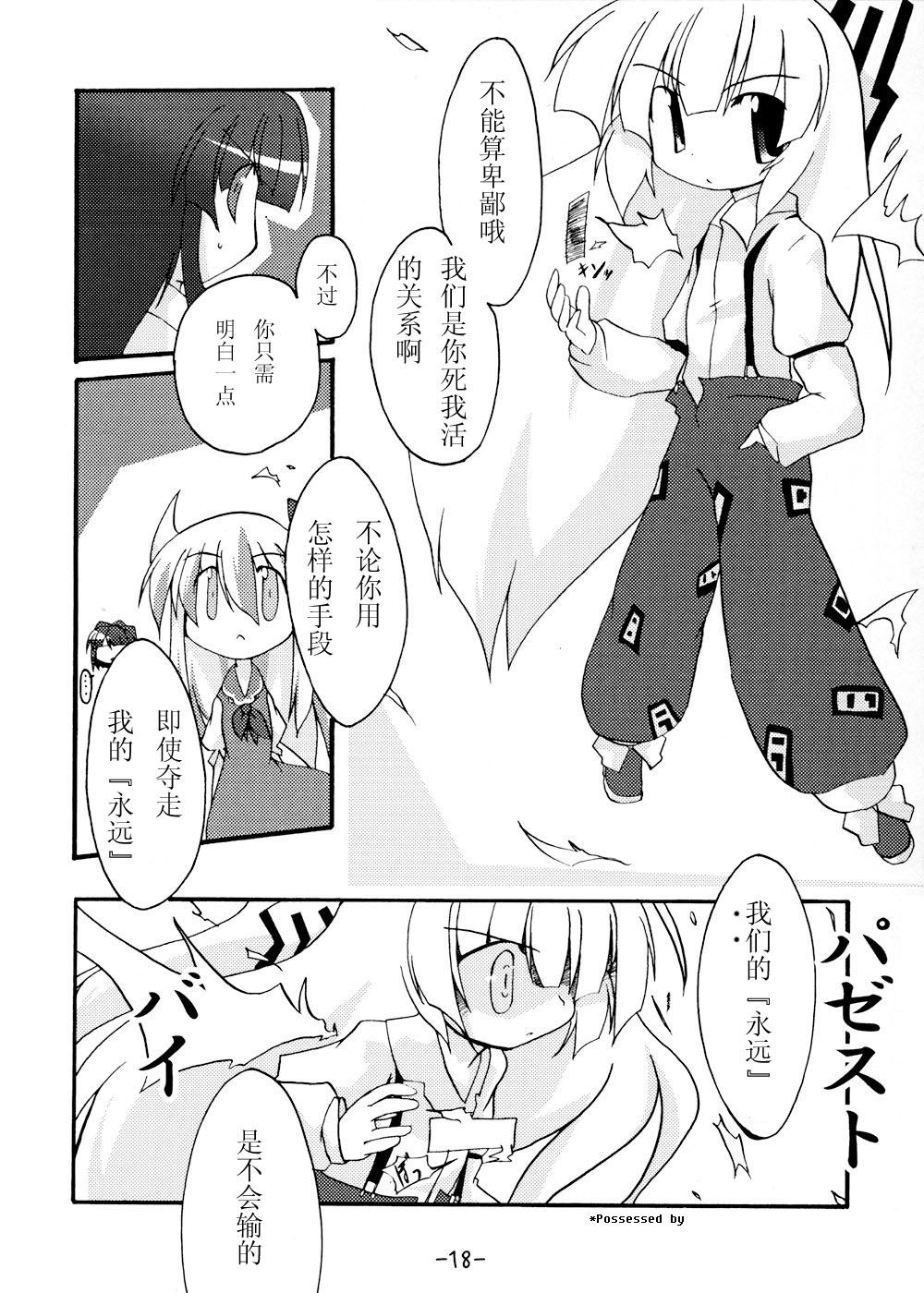 我在这里哦漫画,第1话2图