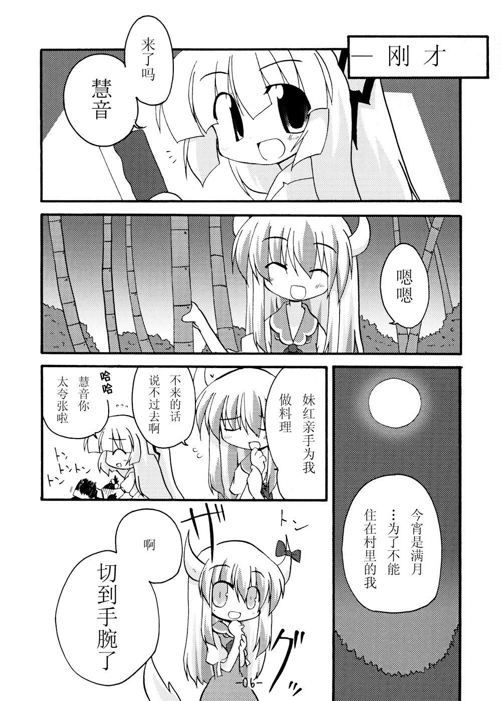 我在这里哦漫画,第1话5图