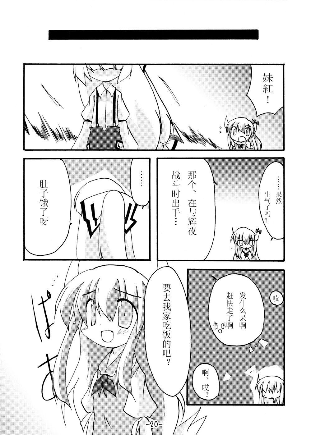 我在这里哦漫画,第1话4图