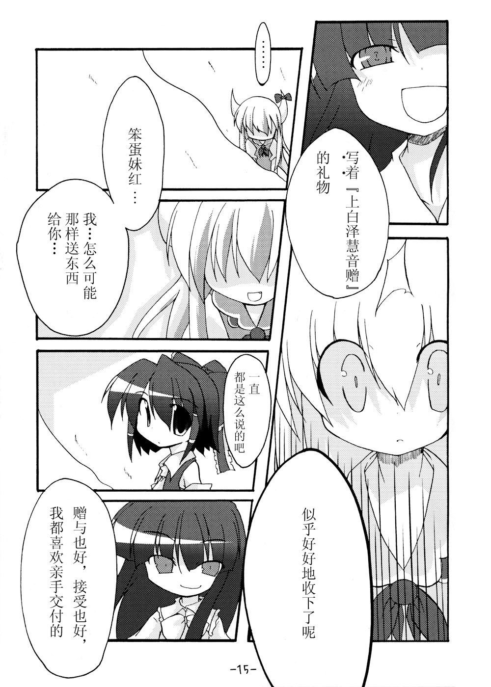 我在这里哦漫画,第1话4图