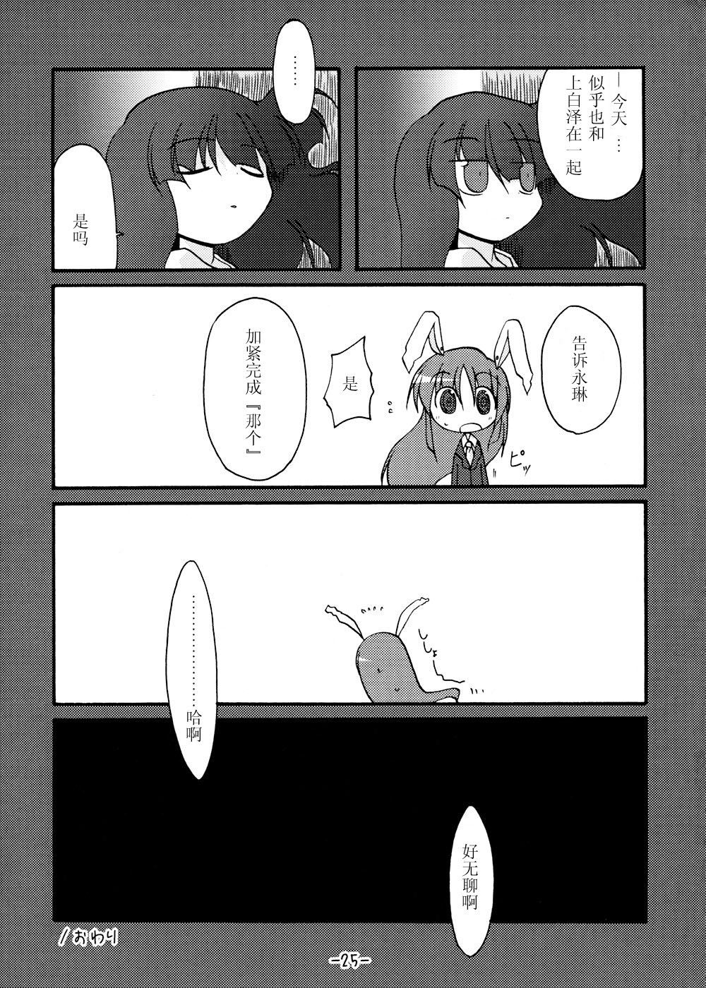 我在这里哦漫画,第1话4图