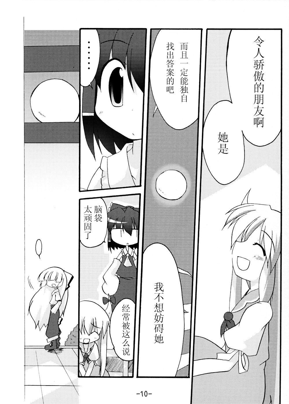 我在这里哦漫画,第1话4图