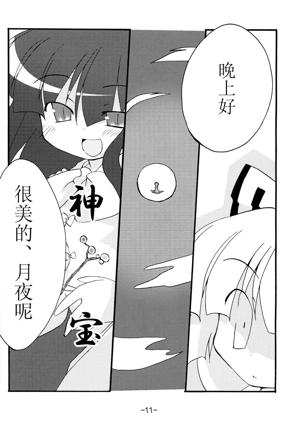 我在这里哦漫画,第1话5图