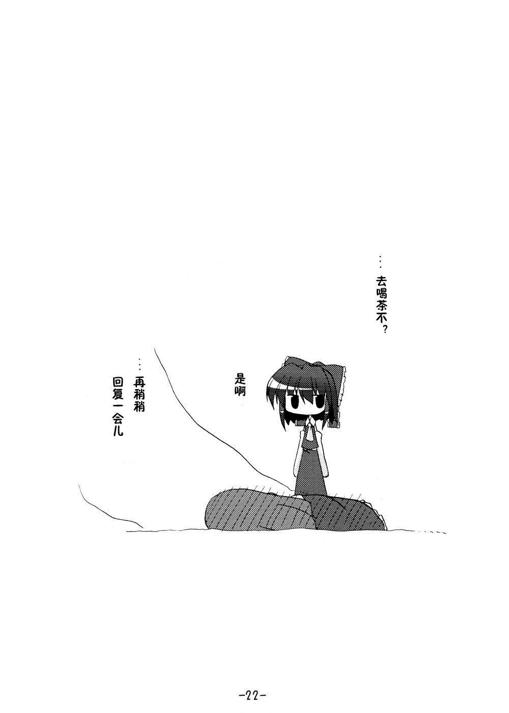 我在这里哦漫画,第1话1图