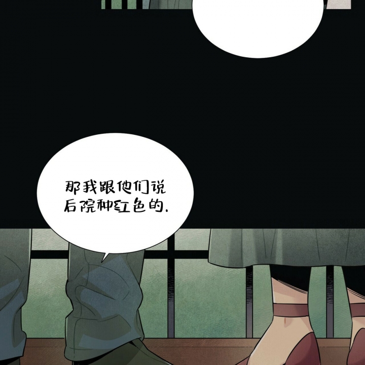 帕卢斯酒店漫画,第3话1图