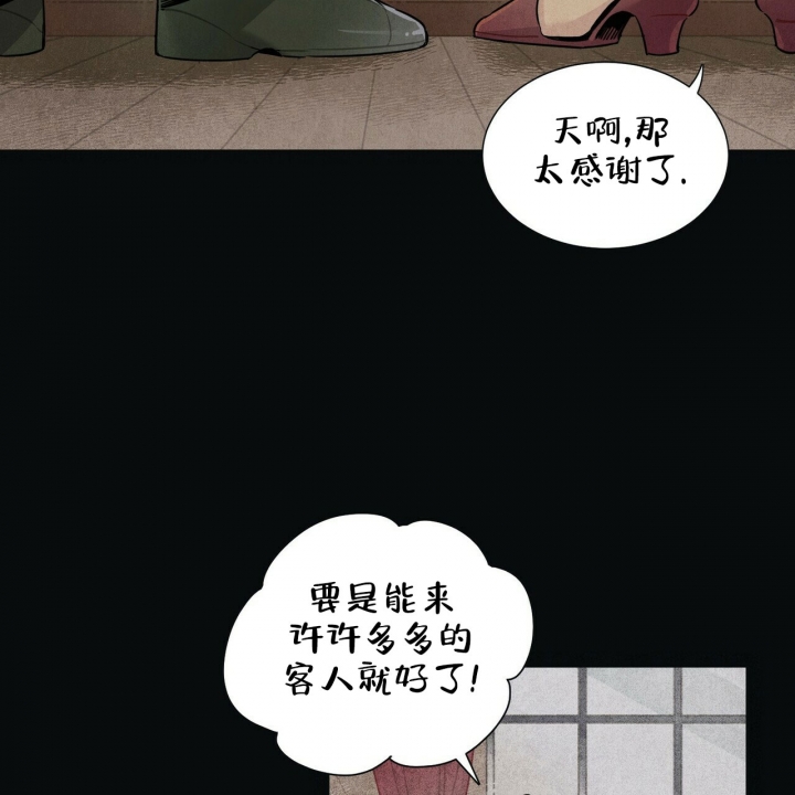 帕卢斯酒店漫画,第3话2图