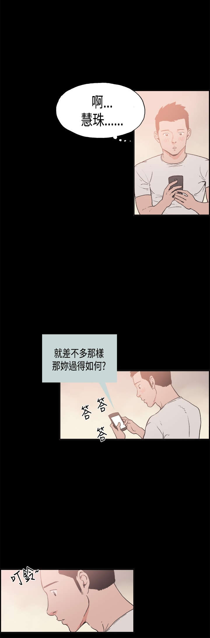 第7章：我的理想型0