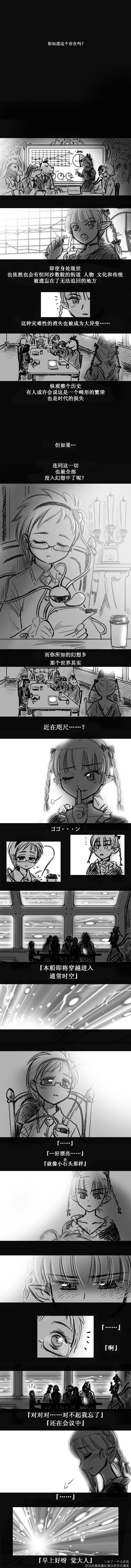 彼时的火车漫画,第1话1图