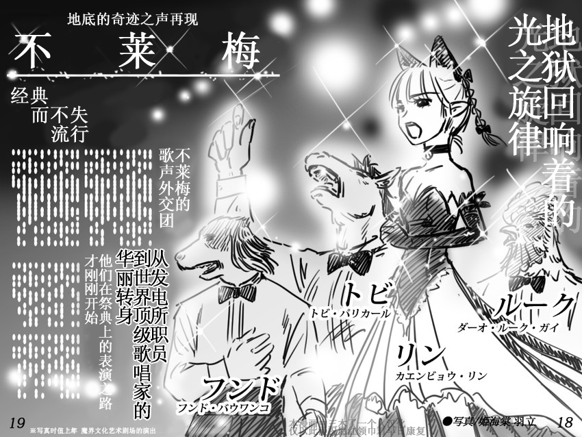 彼时的火车漫画,第1话4图