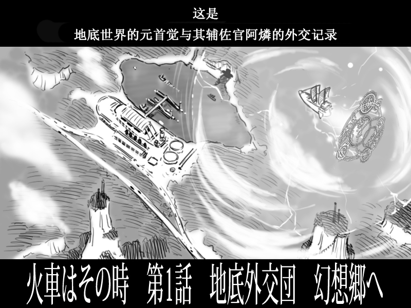 彼时的火车漫画,第1话2图