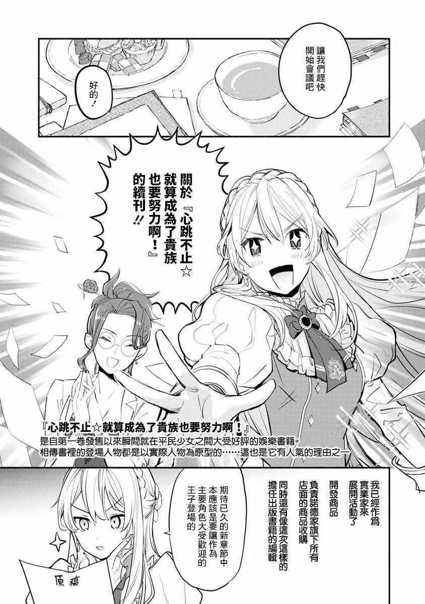 当然请给我精神损失费漫画,第1话2图