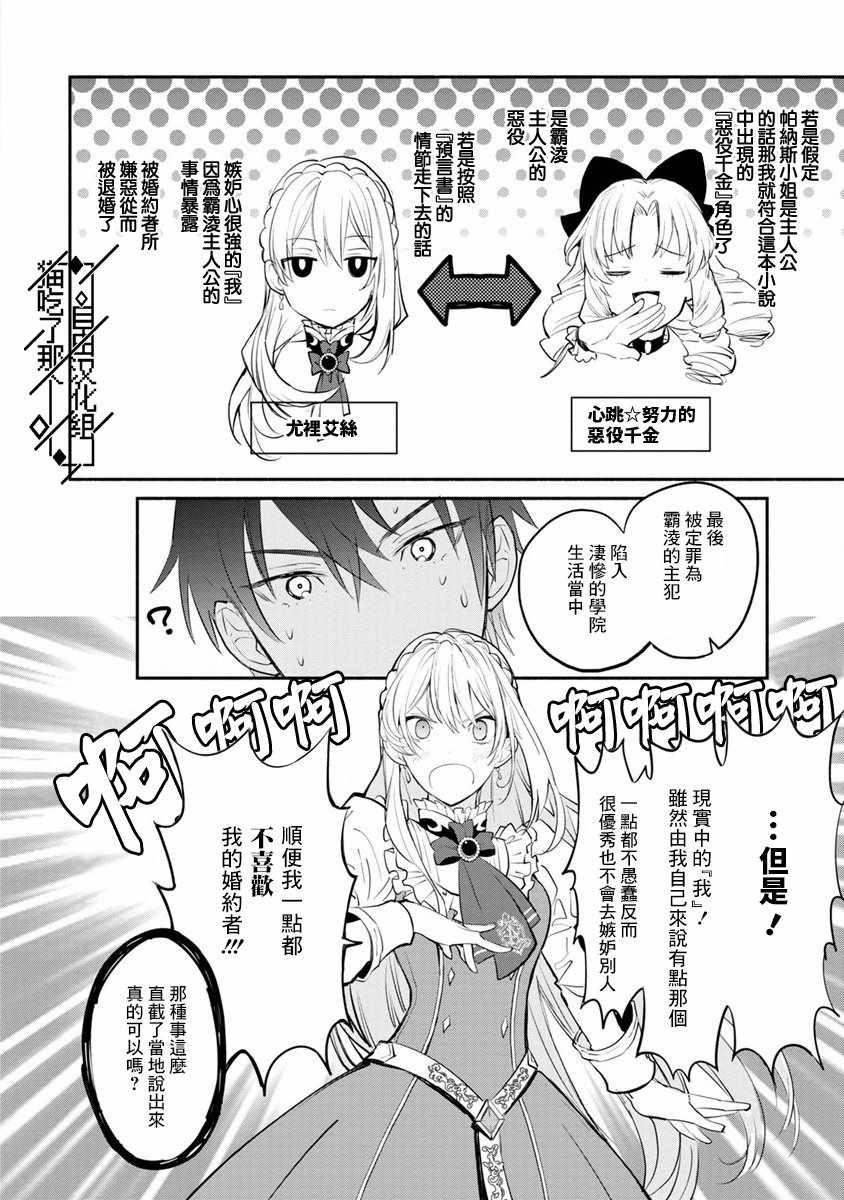 当然请给我精神损失费漫画,第1话5图