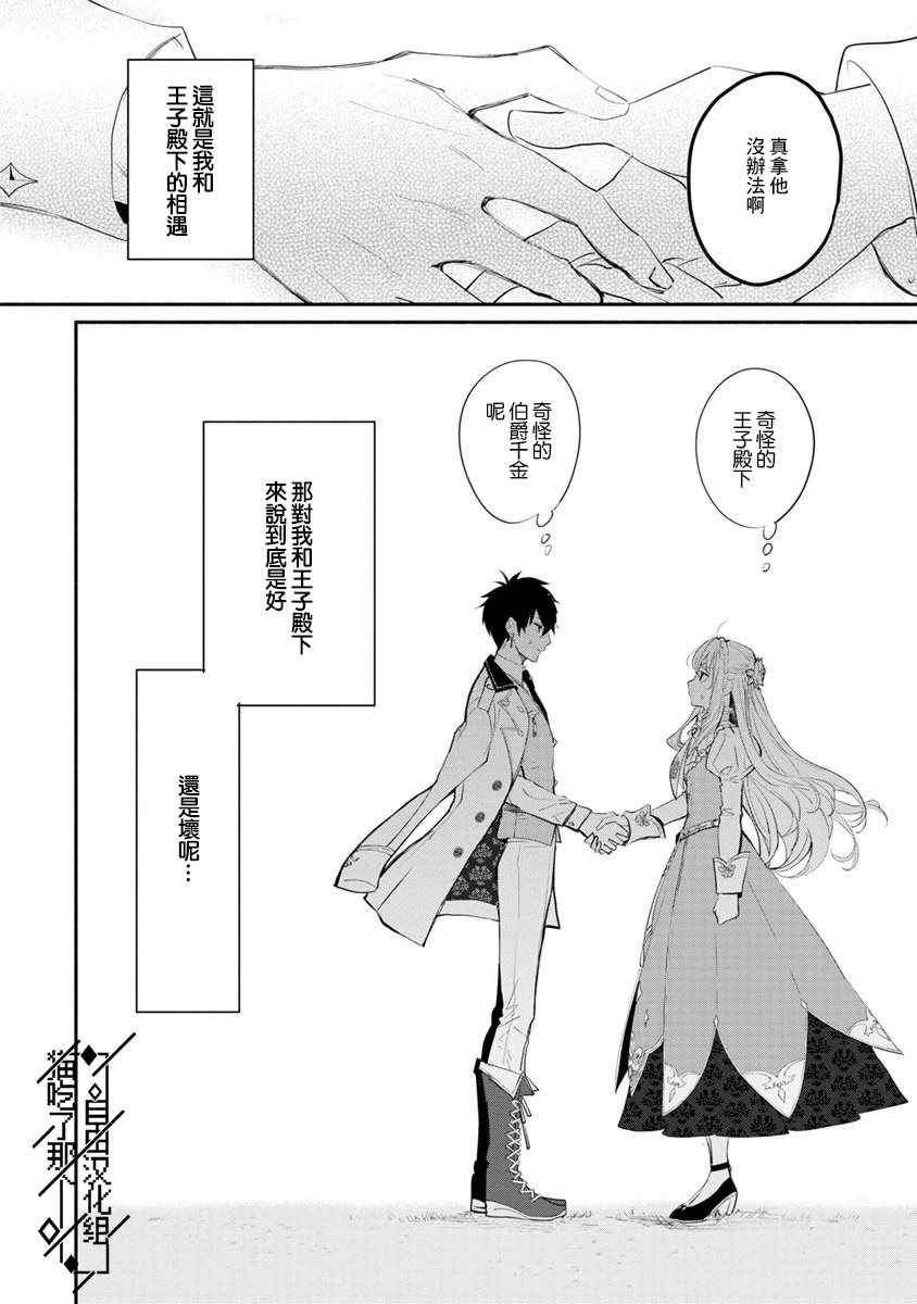 当然请给我精神损失费漫画,第1话1图