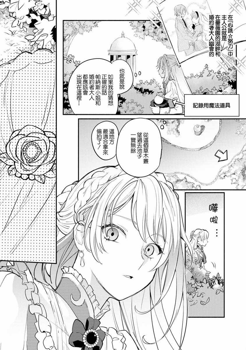 当然请给我精神损失费漫画,第1话2图