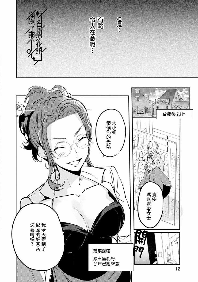 当然请给我精神损失费漫画,第1话1图