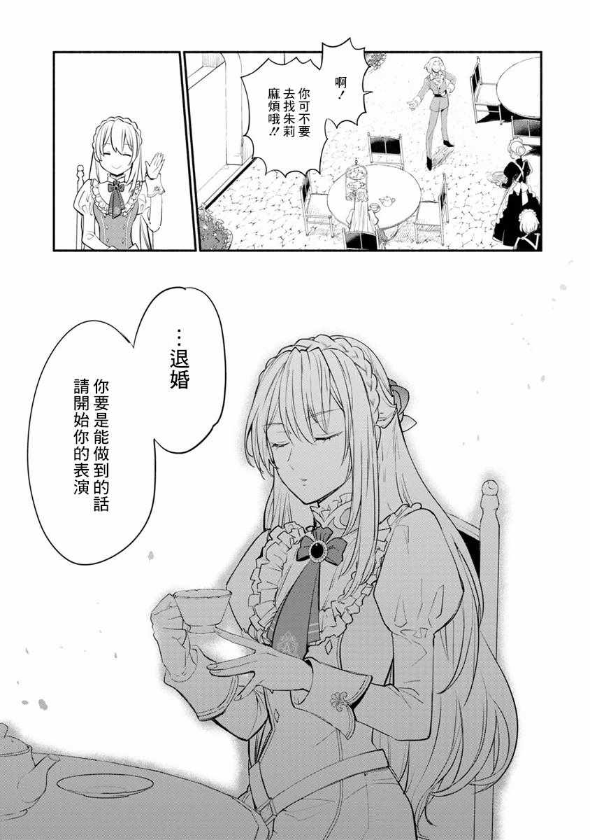 当然请给我精神损失费漫画,第1话3图