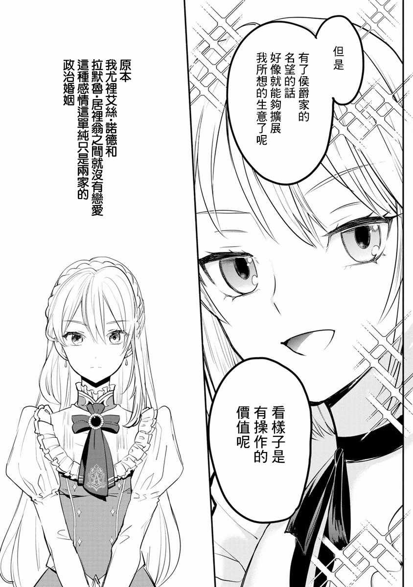 当然请给我精神损失费漫画,第1话1图