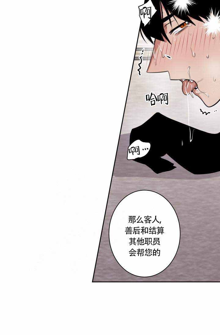 魔王的双重生活漫画,第7话4图