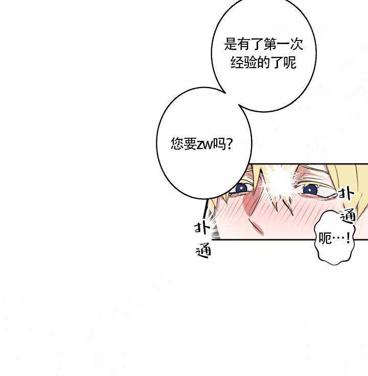 魔王的双重生活漫画,第7话2图